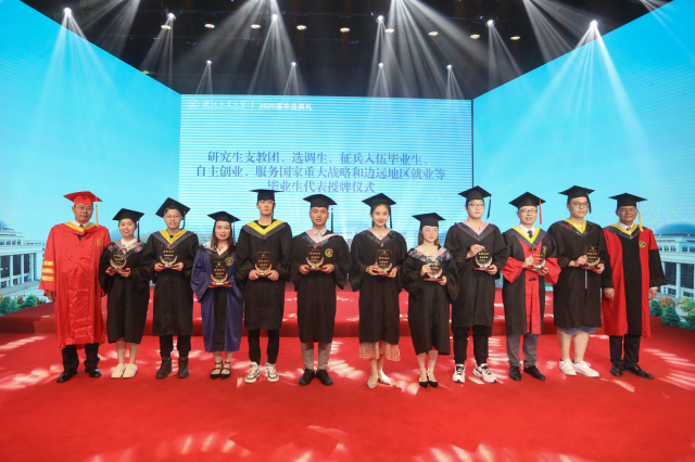 11研究生支教团、 选调生、 征兵入伍毕业生、 自主创业、服务国家重大战略和边远地区就业等毕业生代表授牌仪式.jpg