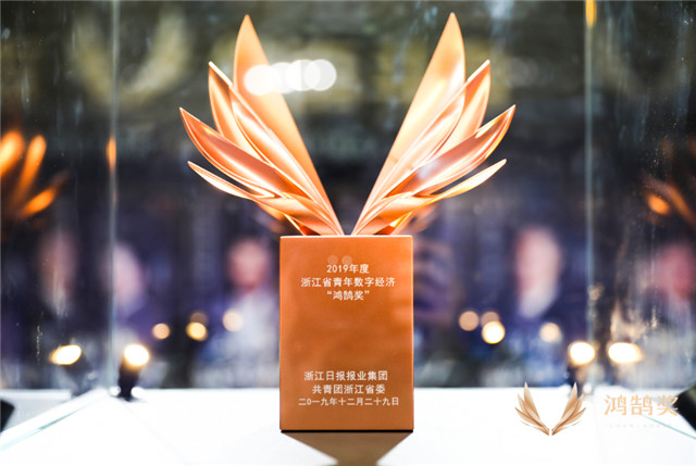 1577696324343055203.jpg 小图:“鸿鹄奖”奖杯.jpg