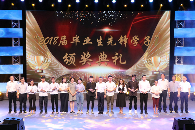 7先锋学子颁奖礼.jpg