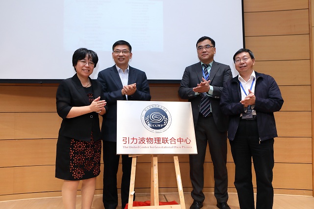 2.四校签署合作协议并为中心揭牌 理学院摄.jpg