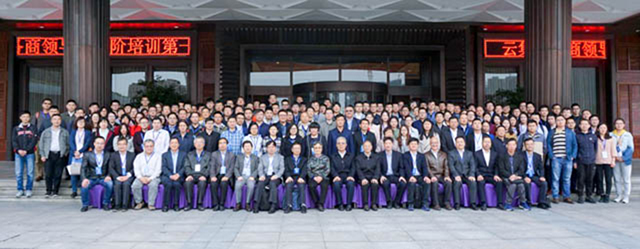 1524469713520081380.jpg 与会人员合影.jpg