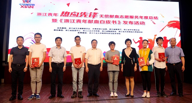 嘉宾为无偿献血志愿者代表颁奖.jpg