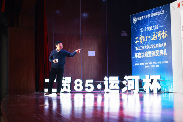 《杭州颐氧健康科技有限公司》团队公开答辩.jpg