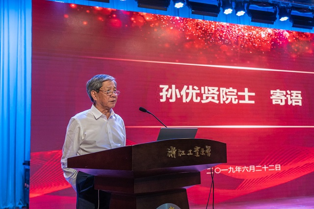 孙优贤院士寄语.jpg
