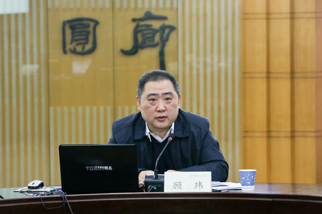 1顾玮讲话.jpg