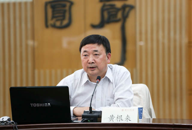 3黄根来作报告.jpg